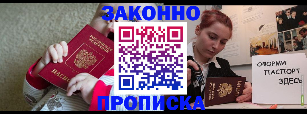 стоимость помощи с пропиской в Пушкино