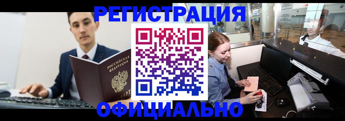 временная регистрация для первоклассника в Пушкино